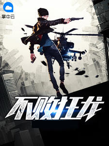 《不败狂龙》小说章节列表免费阅读 叶秋秦烟小说全文