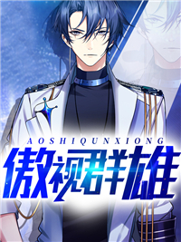 叶子辰宋落初by六月星羽 傲视群雄阅读全文