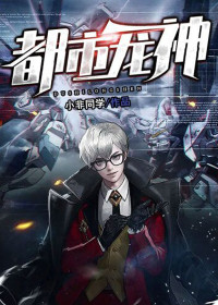 都市龙神小说全文免费试读 吴天张梦晴全文精彩章节章节