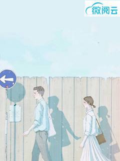 《总裁不服来战》小说章节在线阅读 舒蕴顾启延小说阅读