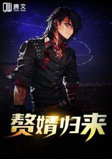 《深山走出来的上门女婿》李子安余美琳小说全部章节目录