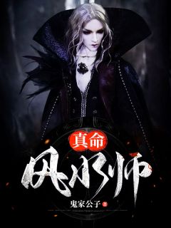 《真命风水师》小说章节目录免费阅读 刘土杜灵珊小说阅读