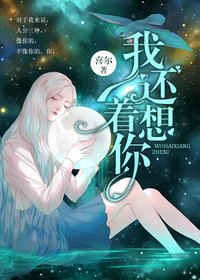 《林洛笙季景淮抖音》小说在线试读 《林洛笙季景淮抖音》最新章节目录