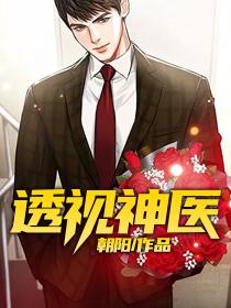 苏凉意陌千宸小说 神瞳仙医章节在线阅读