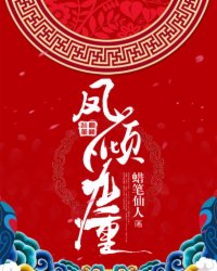 迟静姝萧厉珏by蜡笔仙人 九重未归全文免费阅读