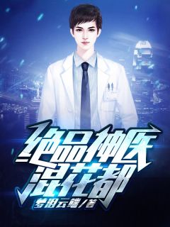 《荣耀归来：纵横修真都市》凌浩然秦诗雨章节目录在线阅读