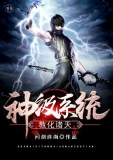 《神级系统教化诸天》小说主角萧天杨过全文章节免费免费试读