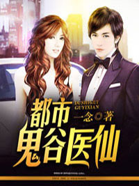 都市鬼谷医仙林煜许岚岚 都市鬼谷医仙免费阅读