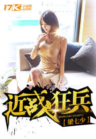 《近战狂兵》叶军浪苏红袖大结局免费试读