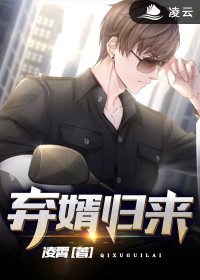 《弃婿归来》林逸王洛妃大结局免费试读