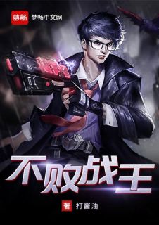 《不败战王》林霄苏彤章节在线阅读