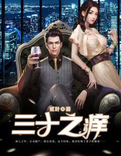 三十之痒小说全文精彩章节在线阅读（陈沧陆云曼陆楚瑶）