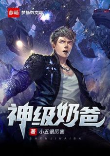 重生之奶爸人生叶子铭叶念念 重生之奶爸人生小说免费阅读