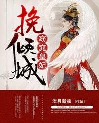 挽倾城:窈窕皇妃宁轻尘萧逸小说大结局免费试读