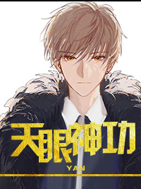 柳树生穆彤by微笑面对世界 天眼神功小说全本