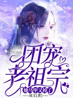 最新《团宠老祖宗她马甲又掉了》言晨曦蔺枭小说免费试读全文章节