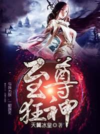 至尊狂神唐龙秦紫依目录_至尊狂神阅读