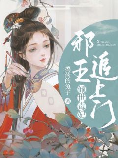 《倾世毒妃：邪王追上门》陌倾音慕宁宸大结局免费试读