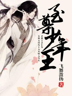 主角是陆子明蓝芯的小说 《至尊狂王》 全文精彩阅读
