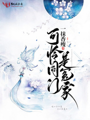 《可怜同门是冤家》小说章节目录在线阅读 顾令霄陌上笙小说阅读