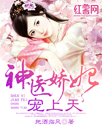 《神医娇妃宠上天》小说完结版免费阅读 楚沁月君子烨小说阅读