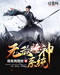 陈术陈法小说 无敌睡神系统(陈术陈法)小说阅读