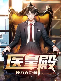 绝世医皇萧策叶雨欣小说全部章节目录