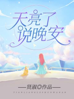 《蚀骨情深总裁请温柔》大结局精彩阅读 《蚀骨情深总裁请温柔》最新章节列表