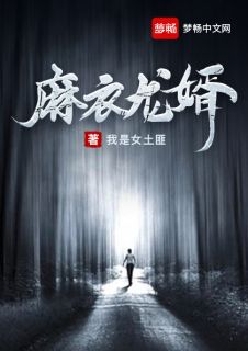 热文《麻衣龙婿》叶无道林仙儿全文无弹窗阅读