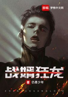 战婿狂龙全章节免费在线阅读 慕渊顾雪薇完结版