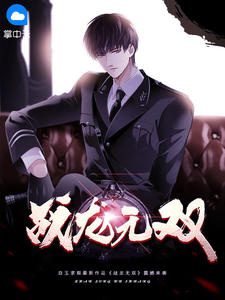 《战龙无双》陈宁宋娉婷完结版免费阅读