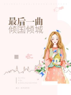 药侯嫡女精彩章节免费试读 半夏月北翼小说结局无删节