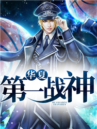 《第1章 一人之下万人之上》小说全文免费试读 《第1章 一人之下万人之上》最新章节目录