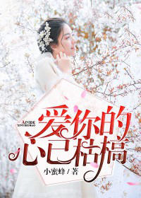 叶时欢席莫宇by小蜜蜂 此时恨你太薄情小说全本