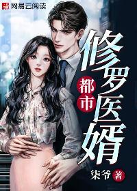 《都市修罗医婿》小说章节列表免费阅读 秦锋苏瑶小说全文