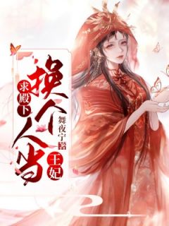 《求殿下换个人当太子妃》容锦兰秦钰全文阅读