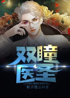 青春小说《天下第一神医》主角叶飘林初雪全文精彩内容免费阅读