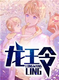 《龙王令》小说完结版精彩阅读 秦凡苏玉若小说阅读