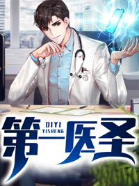 陈天选方糖小说阅读 陈天选方糖小说第一医圣