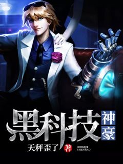 杨逸许小白by天秤歪了 黑科技神豪小说全文阅读