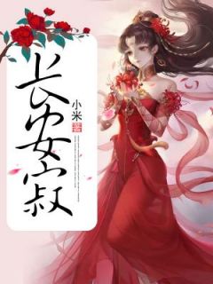 《年少慕艾终不可信木婉玉君慕北》小说精彩试读 《年少慕艾终不可信木婉玉君慕北》最新章节列表