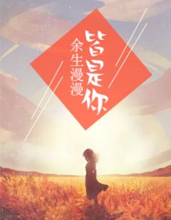 温宁秦疏白小说 温宁秦疏白免费阅读