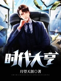 时代大亨小说完整版在线阅读(主角唐钲姚静)