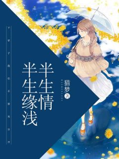 《你不配怀我的孩子》袁浅秦深精彩章节在线阅读