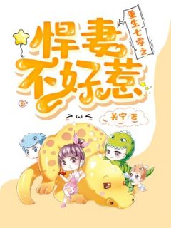 《重生七零之悍妻不好惹》金穗孟思昭全文免费阅读