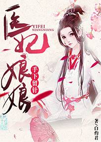 《医妃娘娘手下留针》小说完结版在线试读 宋吉沈景衍小说阅读