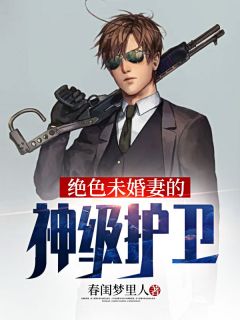 绝色未婚妻的神级护卫全章节免费在线阅读 叶轩沈婷婷小说完结版
