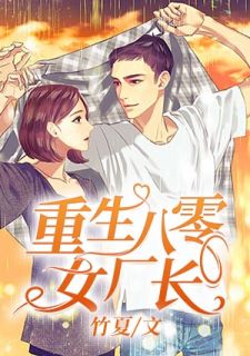 《重生八零女厂长》小说最新章节免费阅读（精彩章节未删节）