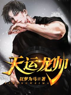 天运龙帅全章节免费阅读 主角萧北辰林舒婉完结版