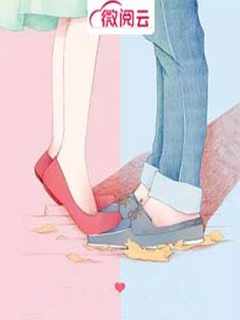 错嫁萌妻别逃了秦舒褚临沉by风亭全文免费阅读